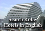 Search Kobe Hotels in English