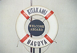 welcome aboard kitakami